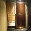 蓑むらかた