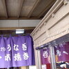 うな竹