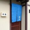 弧玖