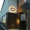 清次郎 紫波店