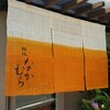 桜坂なかむら