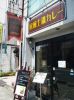 近江屋清右衛門