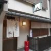 串かんざし 久