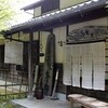 地鶏焼 ふかせ