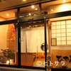 ひで蔵