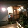 懐石緒方