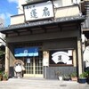 蓬扇