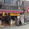 ナカノヤ 琴平
