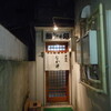 鮨処なか井