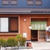 天狗寿司