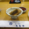 たきや寿司 （たきやずし）