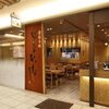 備長 エスカ店