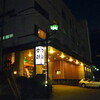 宝荘ホテル