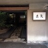 芝苑