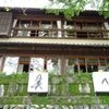 懐石料理美乃壱