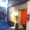 わらじや