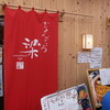 かいせんどころ 梁