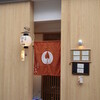 京料理 およね