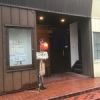 一酵や