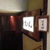 和食処 大ばん