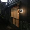 はやさか
