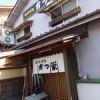 かつ栄