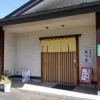食事処 浅つき