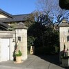 国登録文化財 二木屋