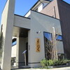 旬味 よしべえ