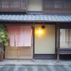 飯田