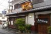 酒房 八重