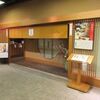 京懐石 美濃吉 そごう千葉店