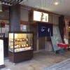 日本料理 仙臺
