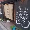 さかな工房　丸万