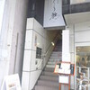 日本料理 和創専心 くう雅