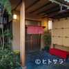 安田屋