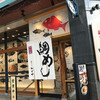 郷土料理かどや 大街道店