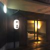 川甚 本店