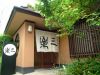 日本料理 三楽 （さんらく）