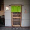 割烹 たま笹