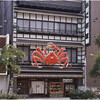 北海道かに将軍 千葉店