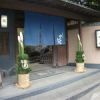 かのと山荘