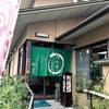 竹亭 本店