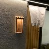 鮨はたけやま （スシハタケヤマ）