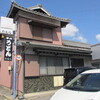 手打うどん たむら