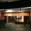 馳走家　とり壱