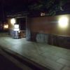旬彩にし堀