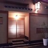 おでん中道