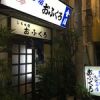 おふくろ