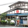 大豊寿司